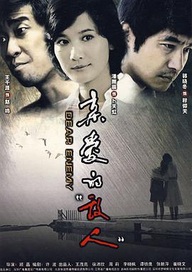 《私密在线》电视剧高清全集