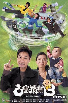 《寻龙·镇魂棺【影视说明】》电影高清完整版