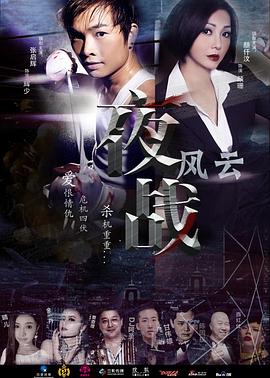 《至交》电影高清完整版