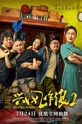 《Beyond放暑假》综艺高清完整版