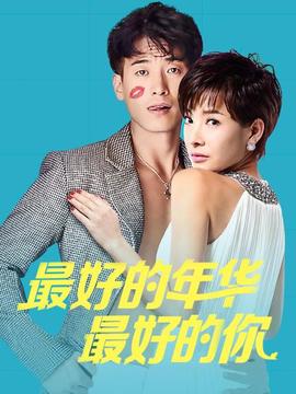 《画中仙国语》电影高清完整版