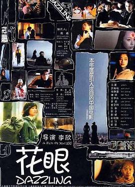 《赤色冲浪板》电影高清完整版