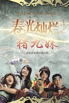 《惊情》电影高清完整版