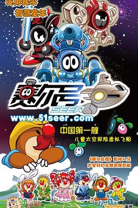 《驸马不要啊 动态漫第三季》动漫高清全集