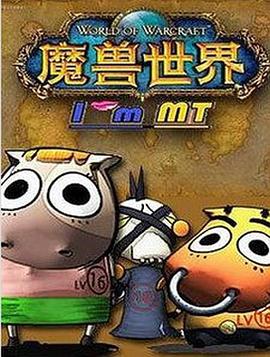 《来者何人》电影高清完整版