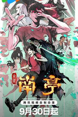 《浴血姐妹》电影高清完整版