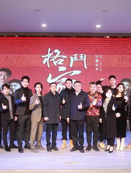 《旋风管家第四季》动漫高清全集