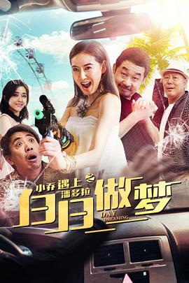 《大白！》动漫高清全集