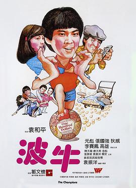 《屌丝女士第二季》电视剧高清全集