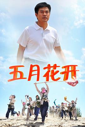 《心思思国语》电影高清完整版