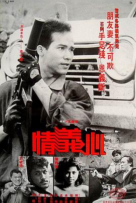 《北川重生》电影高清完整版