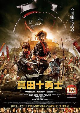《英勇的市民》电影高清完整版
