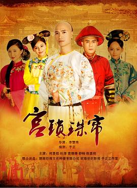 《目露凶光》电影高清完整版