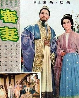 《宝物方案》电影高清完整版