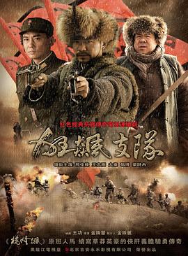 《正义》电影高清完整版