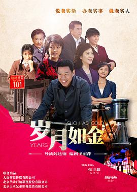 《正义》电影高清完整版