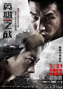 《山沟两日》电影高清完整版