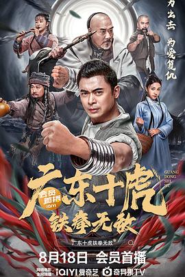 《傻哥的逆袭》电影高清完整版