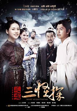 《不能犯规的游戏之惊魂错觉》电影高清完整版