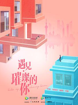 《97家有喜事国语》电影高清完整版