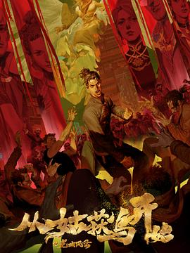 《重生小确幸》电影高清完整版