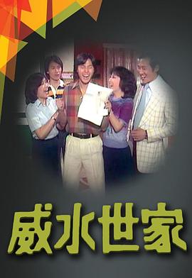 《珠星纪》电视剧高清全集