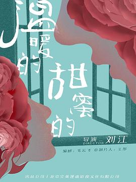 《妈妈回来》电影高清完整版