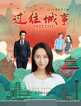《地中海》电影高清完整版