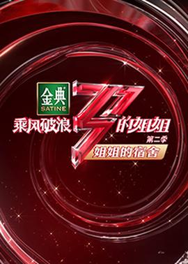 《青丝鬼粤语》电影高清完整版