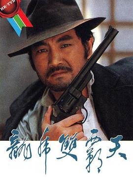 《钟摆人生》电影高清完整版