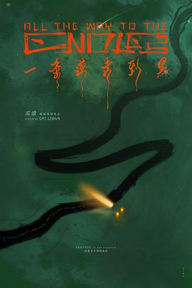 《冒牌人生》电影高清完整版