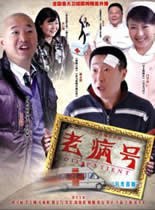 《冒牌人生》电影高清完整版