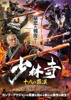 《今夜林中无人入眠2》电影高清完整版