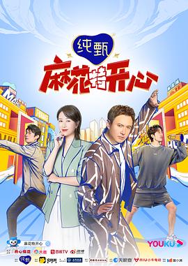 《两个国际之间》电影高清完整版