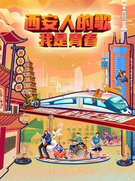 《人工智能国语》电影高清完整版