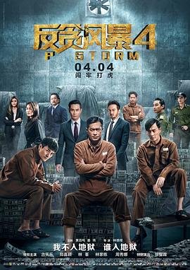 《费事专家》电影高清完整版