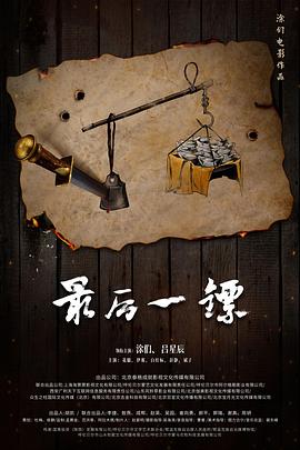 《龙王子第三季》动漫高清全集