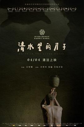 《重审基督》电影高清完整版