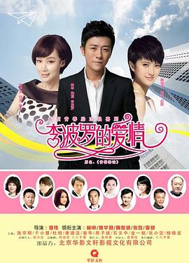 《帕里什》电视剧高清全集