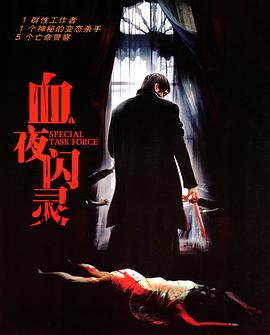 《残虐你，文娱我》电影高清完整版