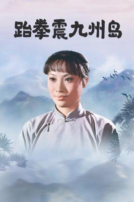 《大西北剿匪记2017》电视剧高清全集
