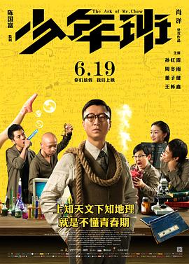 《时刻商行》电影高清完整版