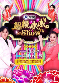 《赌王宗族》电影高清完整版