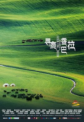 《芳华誓词》电影高清完整版