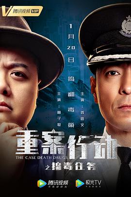 《室町无赖》电影高清完整版