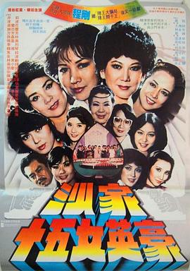 《三个绑匪七条心》电影高清完整版