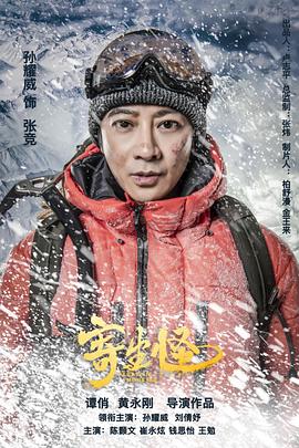 《X档案：我要信任国语》电影高清完整版