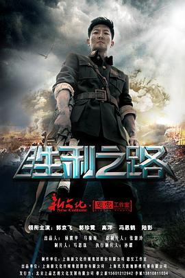 《女性的抗战》电视剧高清全集