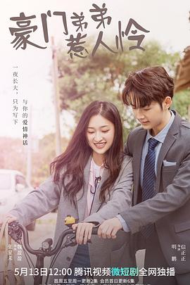 《跋涉我国·山海篇》综艺高清完整版