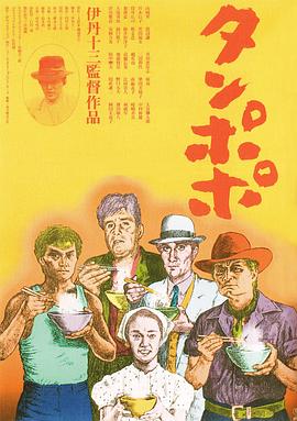 《鸡皮疙瘩NO.1》电影高清完整版